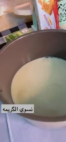 صورة لخطوة 4 من وصفة كيك بارد اوحلا بارد