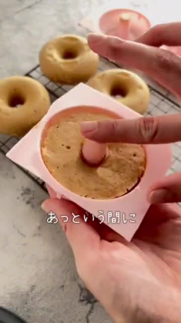 オーブン不要、揚げない！きなこドーナッツ作り方6写真