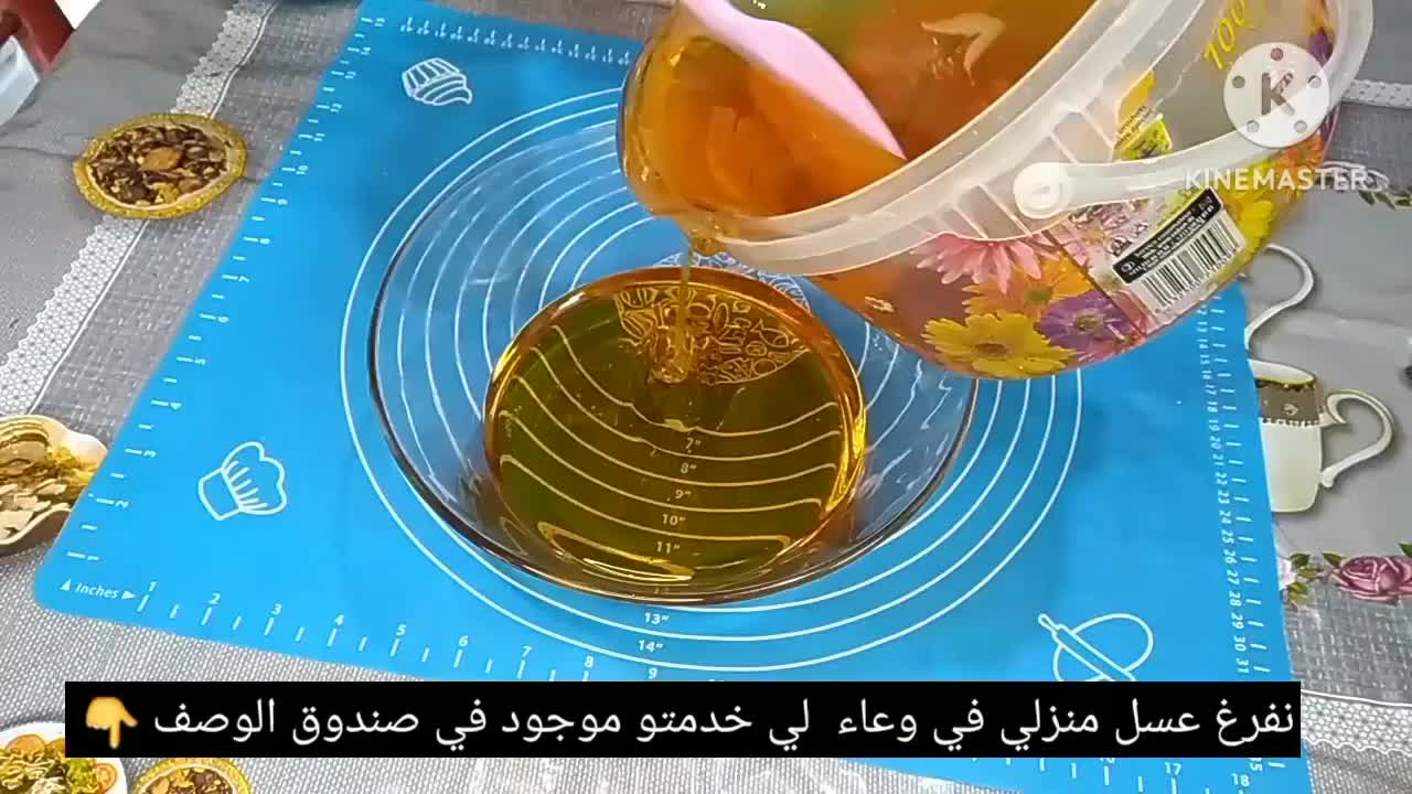 صورة لخطوة 17 من وصفة مقيرط او مقروط صغير للسهرة