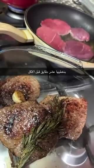 صورة لخطوة 4 من وصفة ستيك مع صوص الفطر