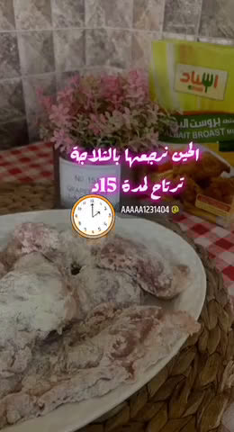 صورة لخطوة 3 من وصفة البروست المنزلي بخلطة أسناد 😍