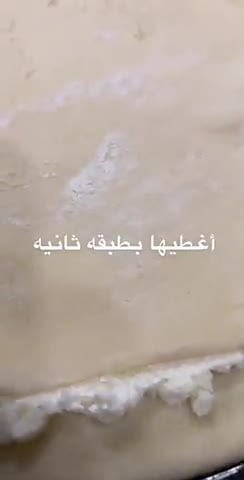 صورة لخطوة 2 من وصفة فطيرة محشية 👍🏻