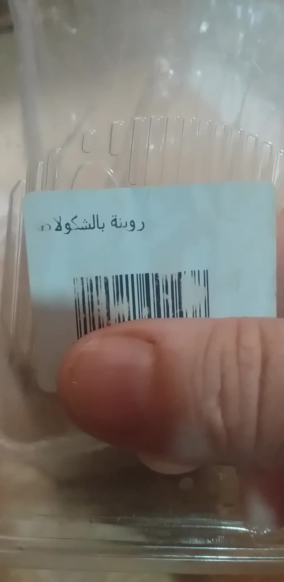 صورة لخطوة 5 من وصفة طمينة او تقنتة الفرينة وروينة الشكولة