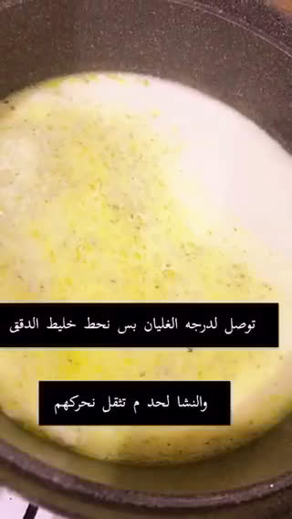 صورة لخطوة 2 من وصفة بشاميل