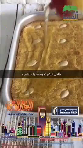 صورة لخطوة 4 من وصفة حلى البسبوسه