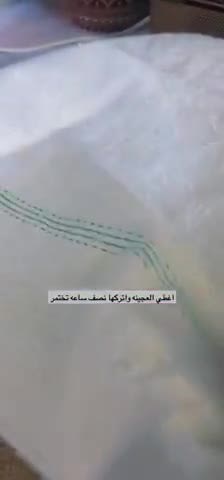 صورة لخطوة 6 من وصفة فطيره بالاعشاب العطريه الجافه