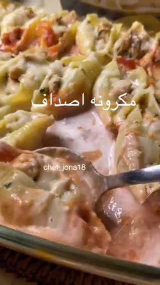 صورة لخطوة 1 من وصفة مكرونه اصداف