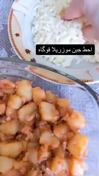 صورة لخطوة 6 من وصفة مخلمة البطاطا بالموزريلا