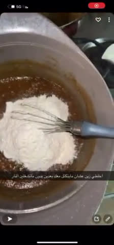 صورة لخطوة 2 من وصفة طريقة ميمي ❤️ في العصيدة الحساوية