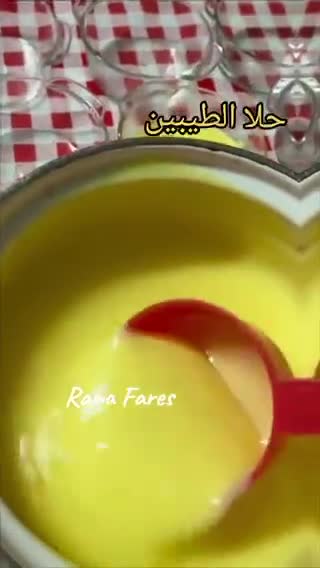 صورة لخطوة 3 من وصفة كاسترد وجلي