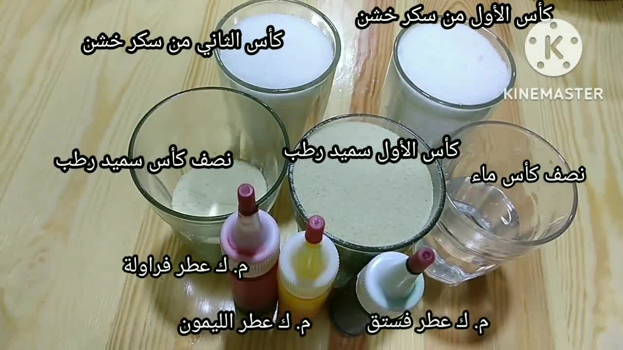 صورة لخطوة 2 من وصفة حلوة السميد الجزائرية من زمن الجميل ومحبوب عند الجزائريين