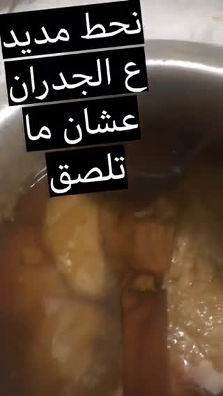 صورة لخطوة 4 من وصفة العصيد الحضرمية