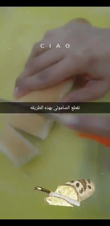صورة لخطوة 1 من وصفة صامولي ب ٣ حشوات 😋