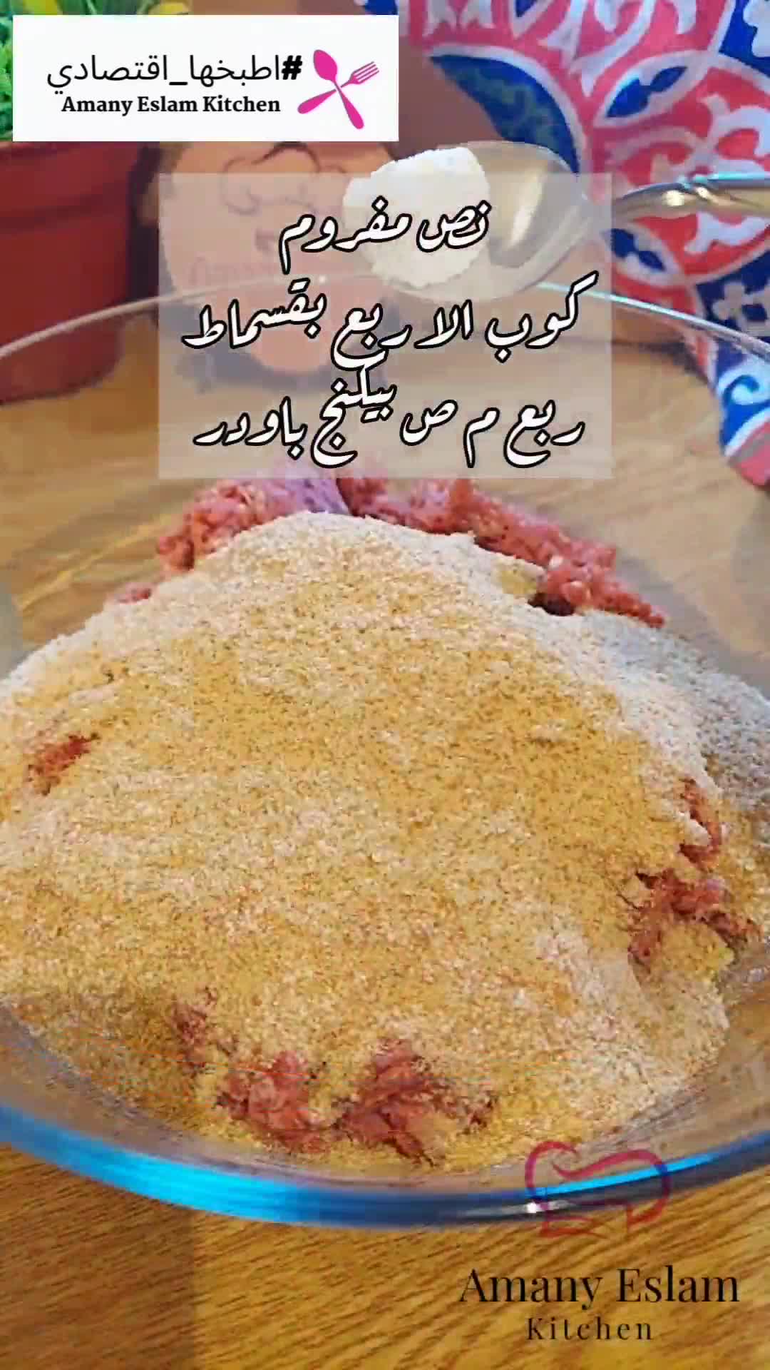 صورة لخطوة 1 من وصفة عرق لحمة كداب