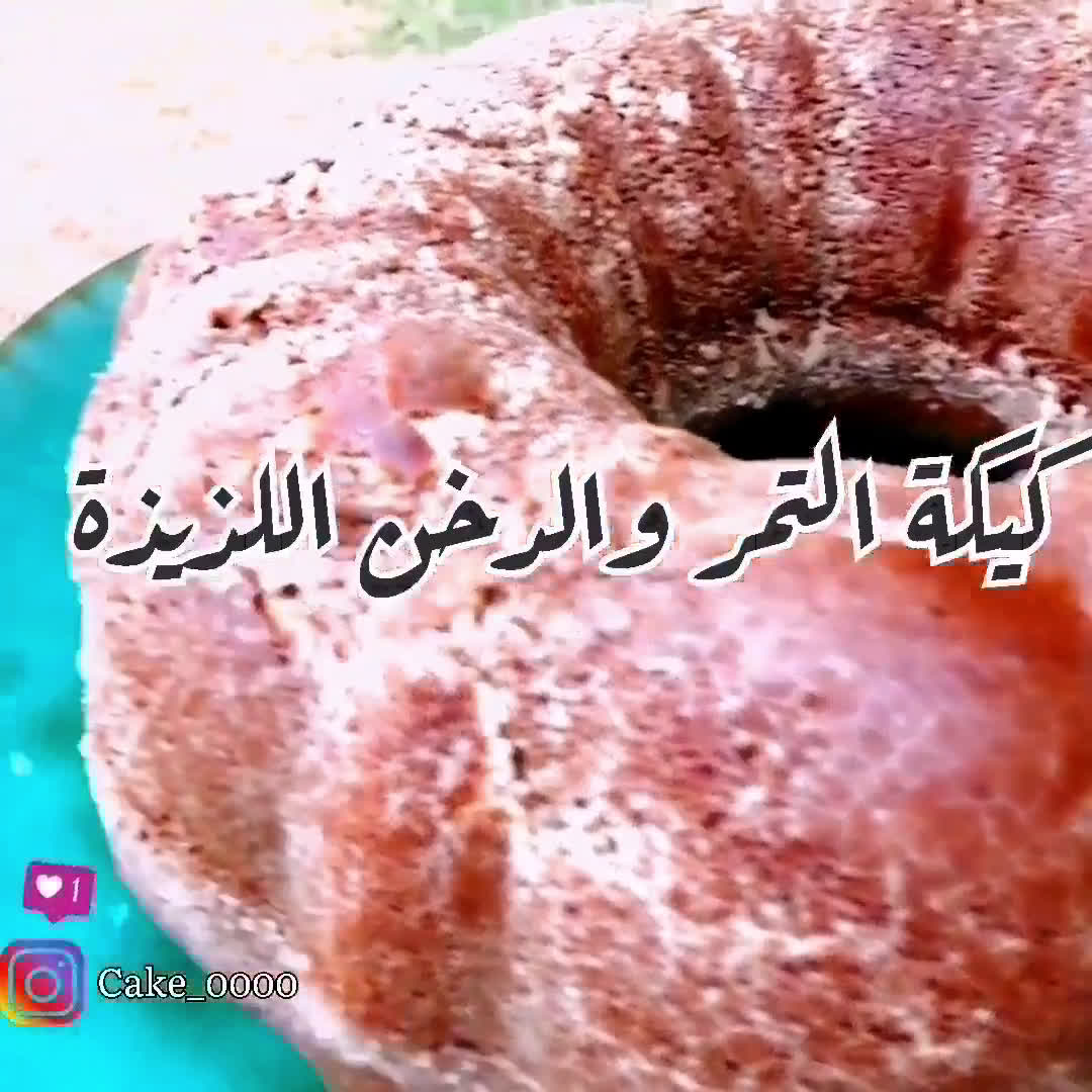 صورة لخطوة 2 من وصفة كيكة التمر والدخن