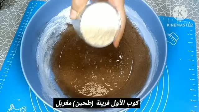 صورة لخطوة 9 من وصفة كوكيز بالزيت بدون زبدة سهلة وسريعة التحضير