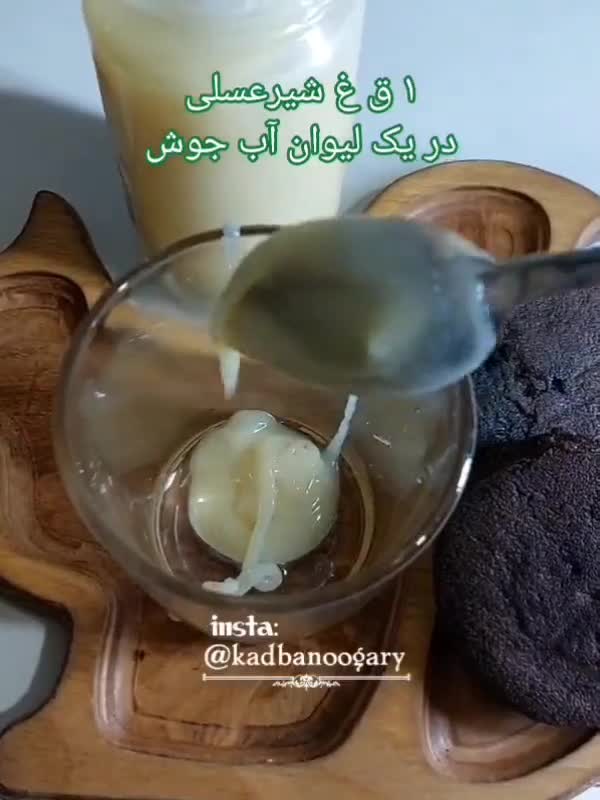 عکس مرحله 2 از دستور شیرعسلی خونگی