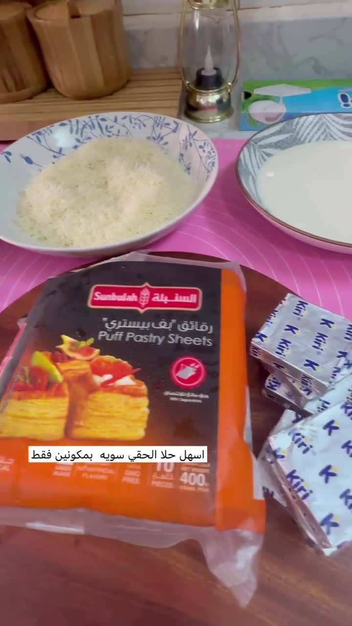صورة لخطوة 1 من وصفة حلى باڤ باستري
