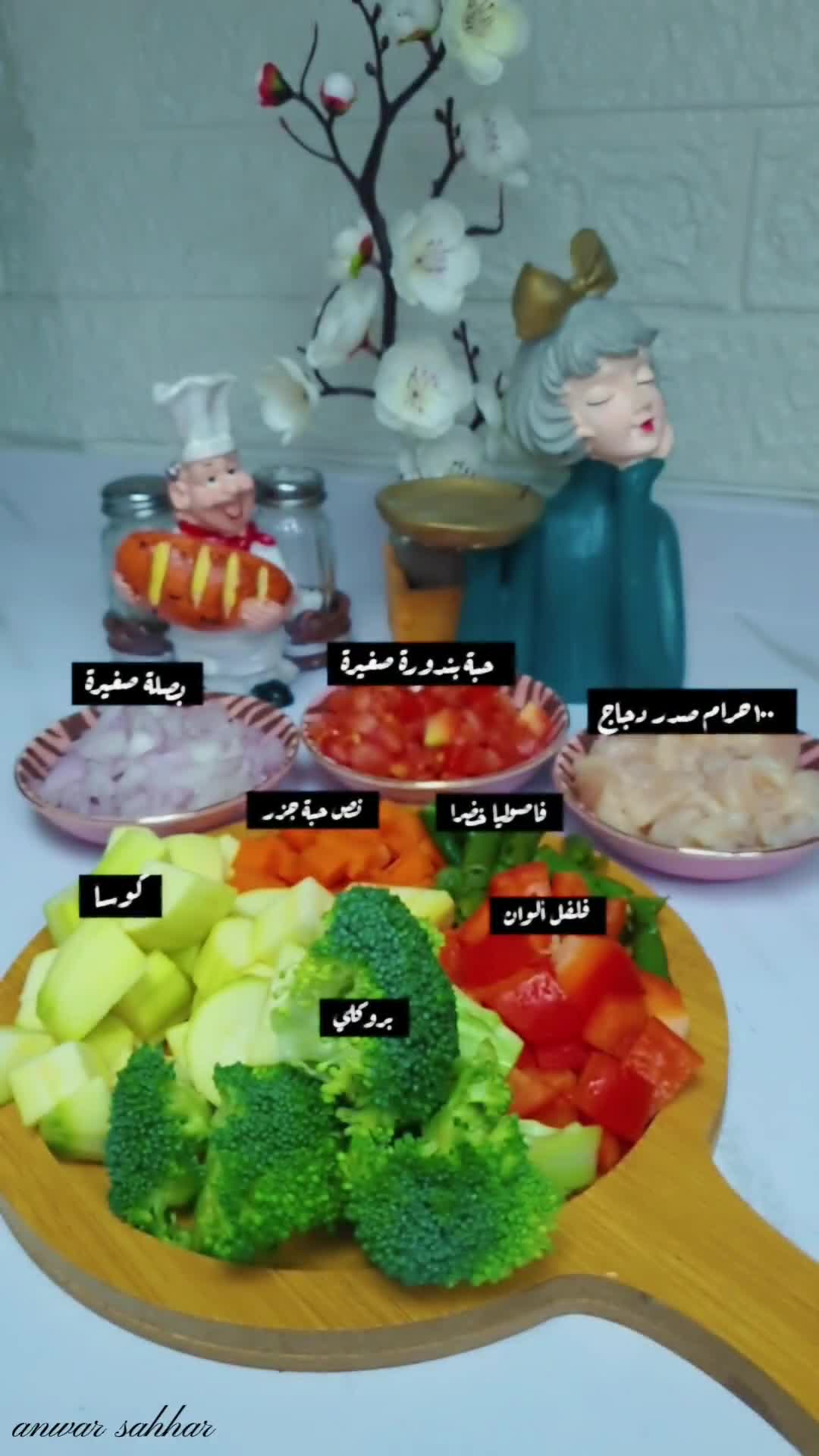 صورة لخطوة 1 من وصفة شوربة خضار صحية