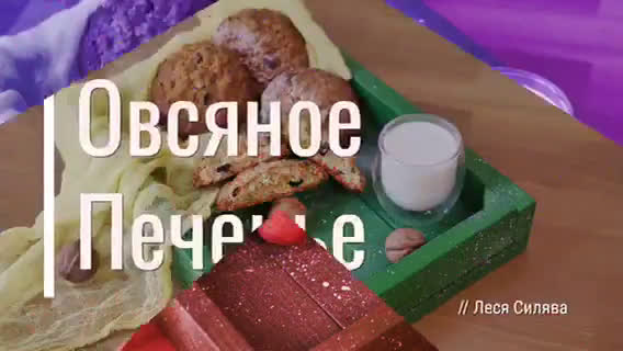Фото кроку 5 до Овсяное печенье // Магазинного Вы больше не захотите.