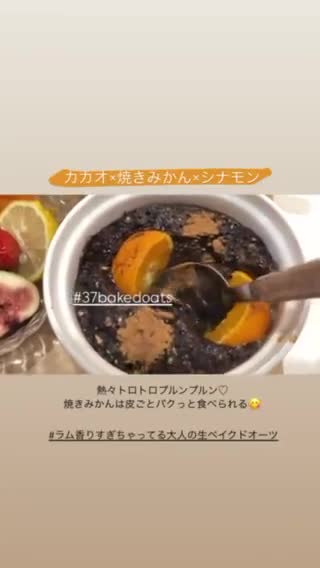 ラム香りすぎちゃってる生ベイクドオーツ作り方14写真
