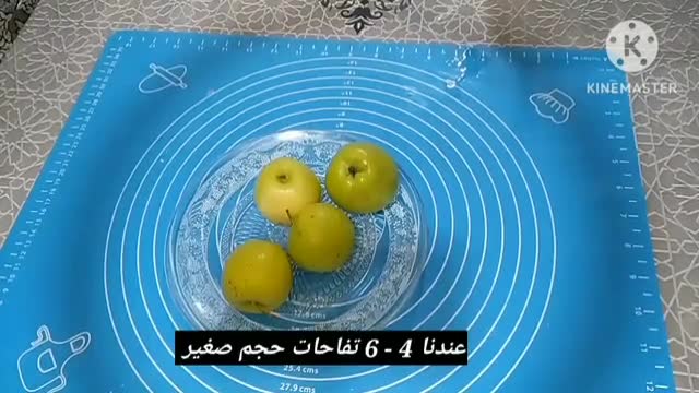 صورة لخطوة 12 من وصفة كيكة التفاح بالفواكه جافة مسكرة