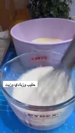 صورة لخطوة 1 من وصفة بسبوسة جوز الهند